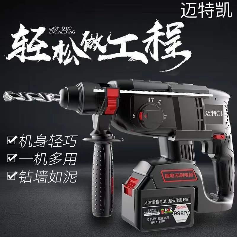 电锤电镐两用混凝土家用多功能工业级大功率冲击钻电钻三用其它