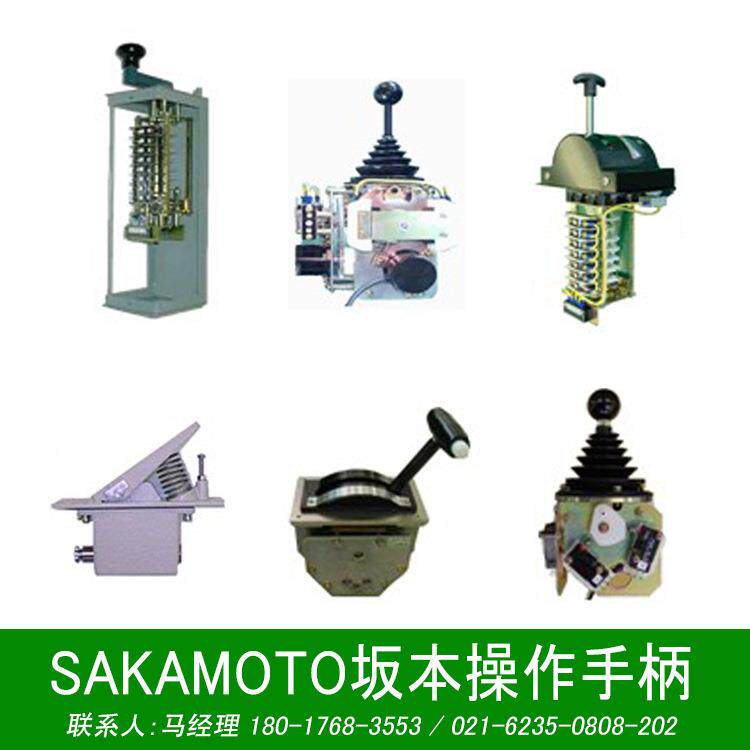 MKLC-4P·4P-R1坂本操作手柄SAKAMOTO主令控制操纵杆速度检出器