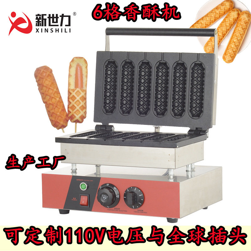 烤肠机商用丹麦牛奶棒机6棍香酥机烤热狗棒机六格香酥机小吃设备