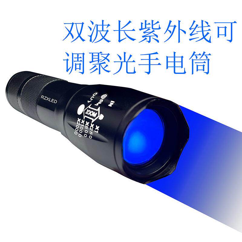 LED3W可调焦充电UV-C/A紫外线365NM+254nm手电筒杀菌消毒矿石检测 - 实物图