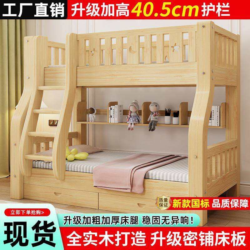 全实木上下床经济型子母床儿童床高低床上下铺床二层木床加厚加粗
