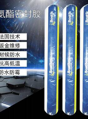 佑恒YH7008结构胶粘合剂单组分聚氨酯密封胶法国进口密封胶600ml