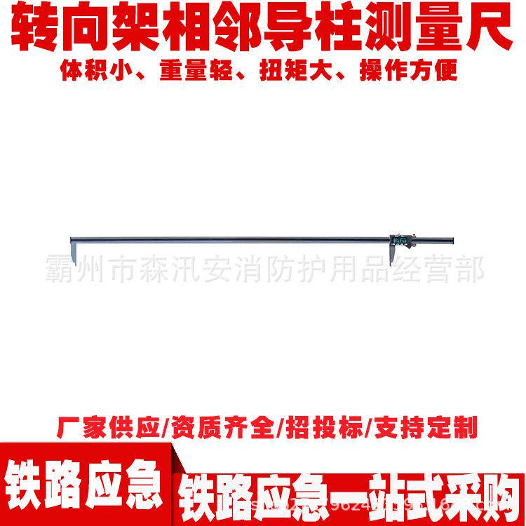 GF2521型转向架相邻导柱测量尺机械设备转向架测量尺