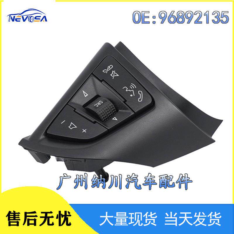 96892135适用于雪佛兰方向盘按键开关按钮开关汽车配件