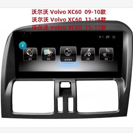 适用沃尔沃XC6009-17款PX64+64安卓9.0汽车导航仪改装一体机