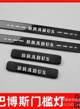 G级巴博斯AMG门槛灯W464新款G63G500G350G400G550发光迎宾灯