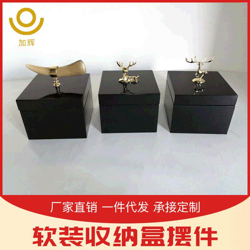 欧式样板间电视柜摆件储物盒卧室床头柜装饰梳妆台首饰盒