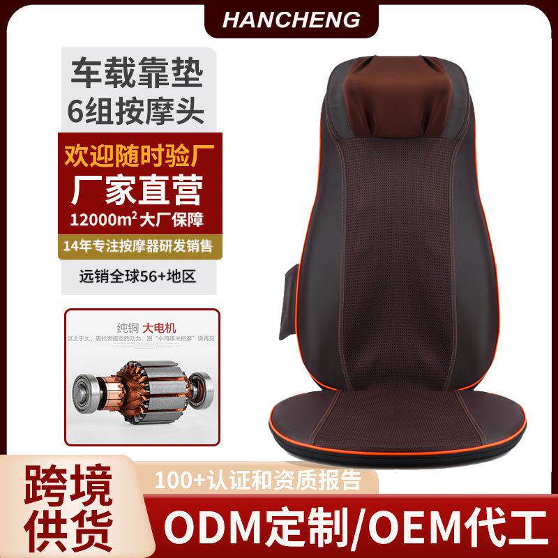 工厂车载按摩器靠垫多功能全身按摩垫揉捏行走温热震动按摩垫