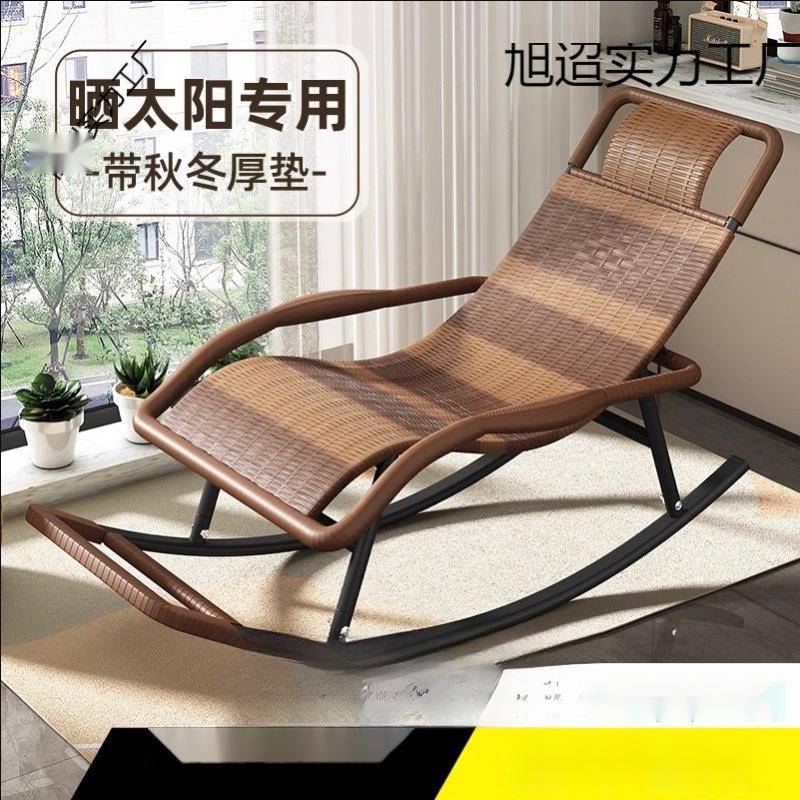 摇摇椅躺椅成人可睡觉大人午休懒人沙发藤椅阳台家用休闲逍遥滕椅