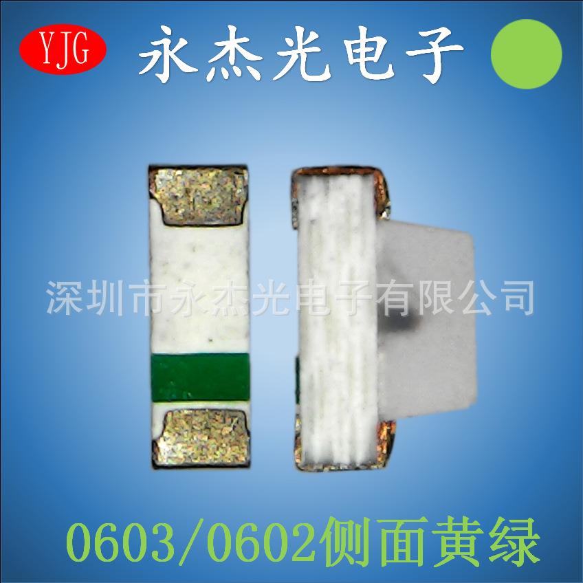 供应贴片LED0603侧面发光黄绿高亮LED灯珠0602侧发光普绿色黄绿光