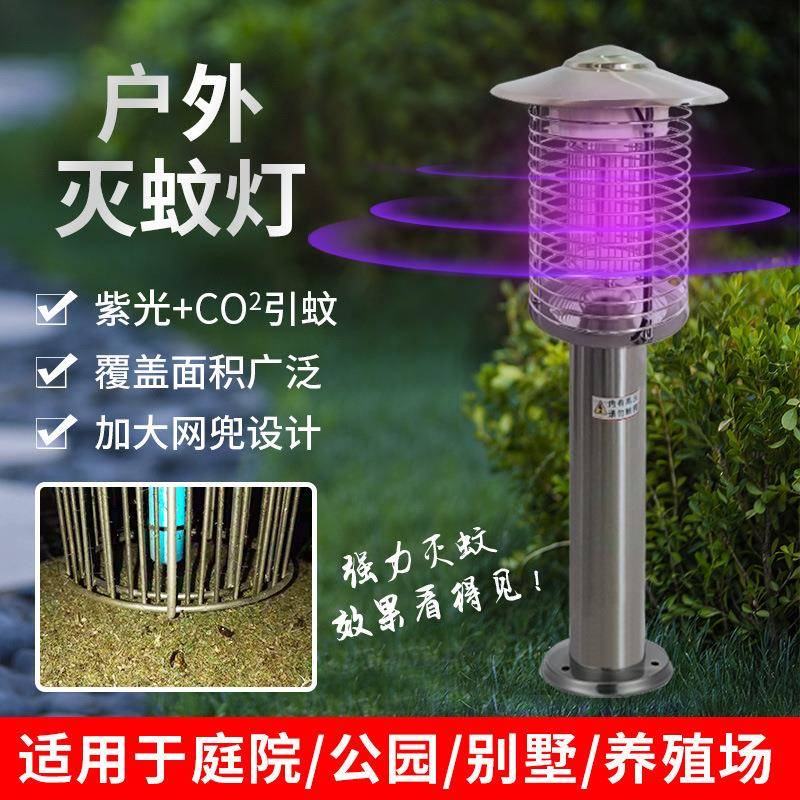 别墅花园灭蚊灯庭院防水太阳能户外草坪灭蚊灯