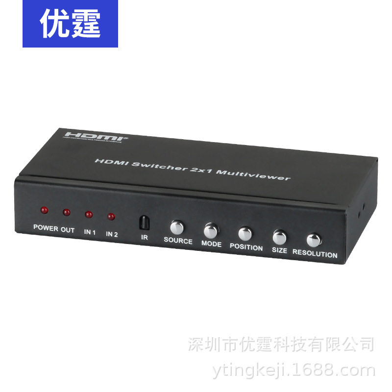 优霆HDS921PR深圳厂家HDMI2x1分屏器画面分割器PIP中控遥控切换