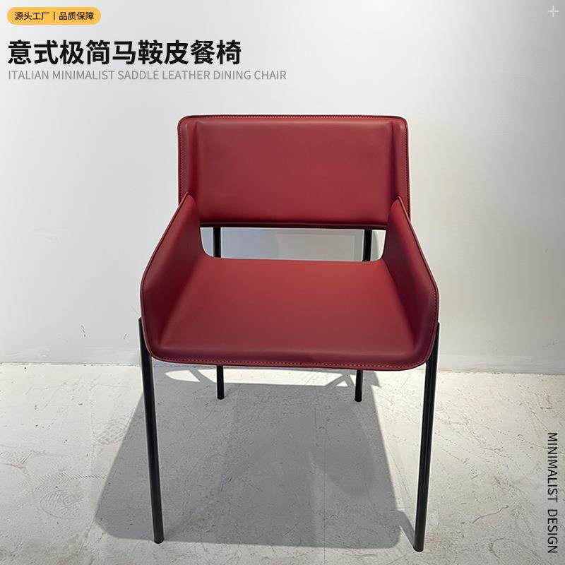意式马鞍皮椅北欧餐椅样板间扶手设计师洽谈椅椅意式极简,纺织面料/辅料/配套,纺织机械配件,淘宝优惠券,粉丝福利购,淘宝优惠卷