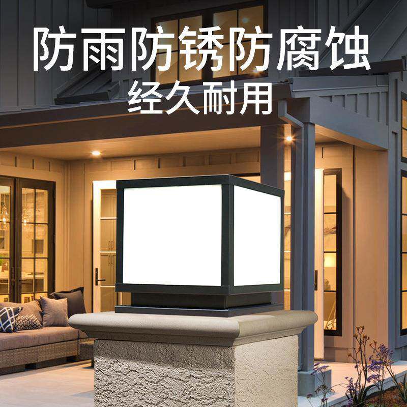 LED户外太阳能柱头灯别墅花园院子柱子灯庭院围墙草坪灯装饰柱灯