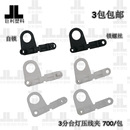 促销 台灯压线扣锁线扣自锁防拉扣P字压线扣3分线夹其它紧固件