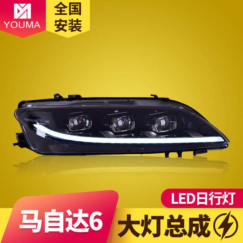 专用于马自达6大灯总成改装LED日行灯LED流水转向灯LED透镜大灯