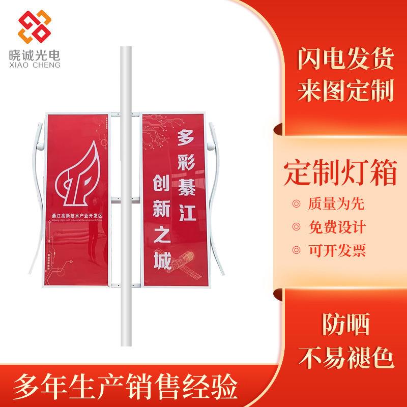 路灯杆灯箱广告牌双面发光灯箱电线杆灯杆广告牌灯杆悬挂道旗