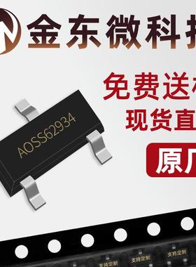 AOSS62934原装JD5N10BAMOS管SOT-23-3N100V2A原厂现货