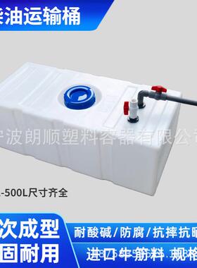 卧式柴油桶800升700L加厚车载500升方形塑料油箱耐酸碱PE化工水箱