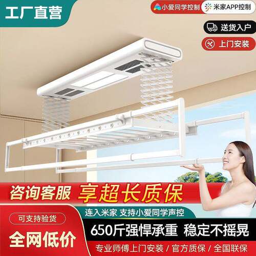 电动晾衣架阳台家用多功能隐形嵌入加厚加长全屏照明自动升降