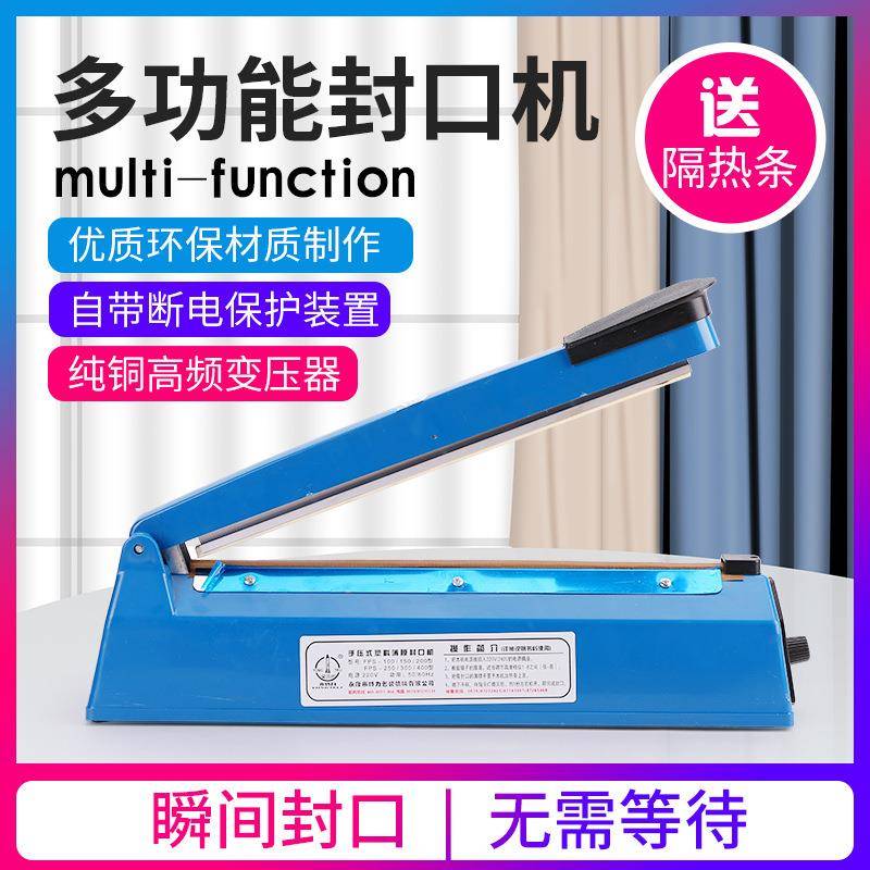 小型热缩袋封口机商用家用手压薄膜封切一体塑封机奶茶专用包装机