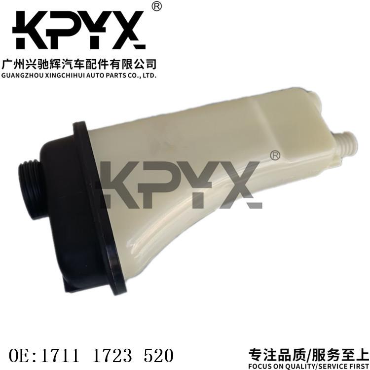 适用于宝马3系5系7系Z3E36E38E39水箱副水壶OE:17111723520