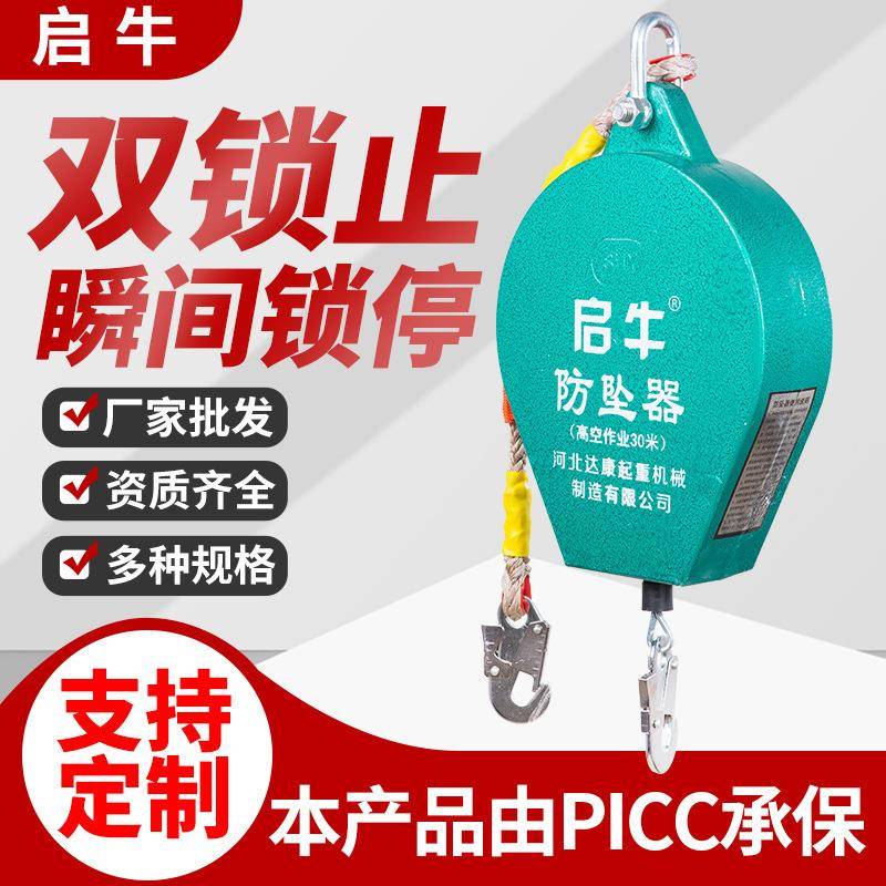 速差防坠器工业重型速插式塔吊防坠器户外高空作业自锁防坠器