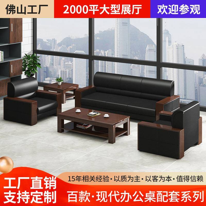 办公沙发组合简约现代实木皮质三人位会客接待办公室沙发