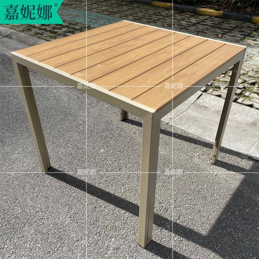 长80cm北欧户外庭院桌椅铝合金餐桌露天防晒防水阳台方桌香槟色