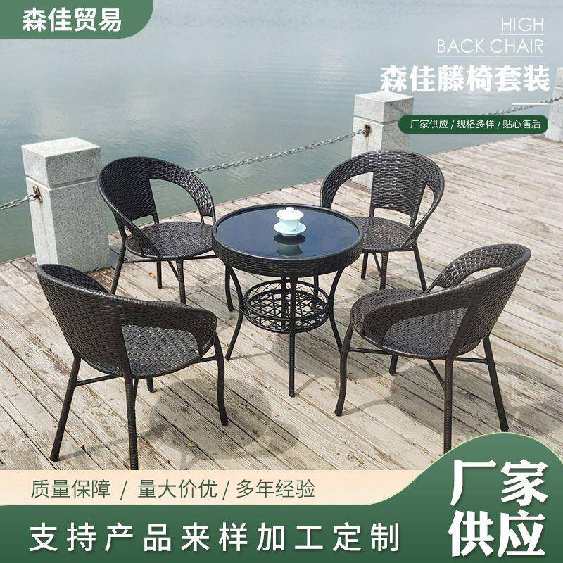 休闲藤编盆椅方桌椅组合PE仿真金属支架藤椅五件套