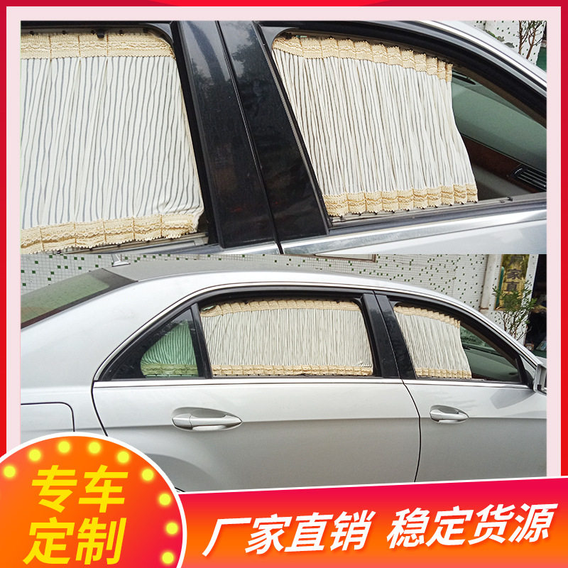 厂家直供批发汽车窗帘遮阳帘豪华条纹布透明条布专用合金轨道窗帘
