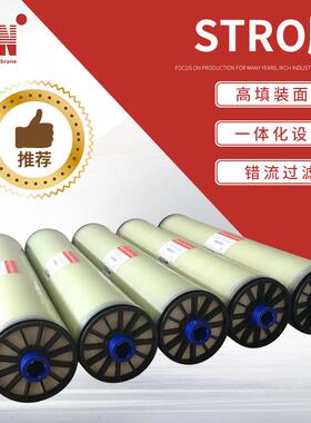 STRO污水处理高压反渗透膜高压STRO量大从优