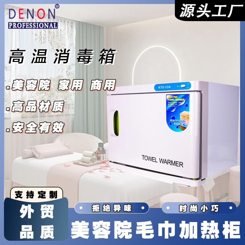 湿毛巾机热蒸机加热器热敷美容酒吧餐厅发廊酒店电蒸汽箱消毒柜