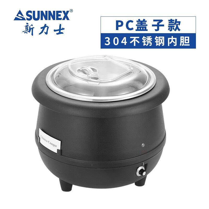 新力士电子暖汤煲10L保温保暖汤炉自助汤锅电热304不锈钢内胆PC盖