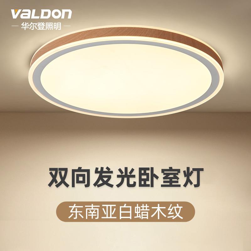 北欧灯具简约现代书房灯阳台灯日式led圆形卧室灯上下发光吸顶灯