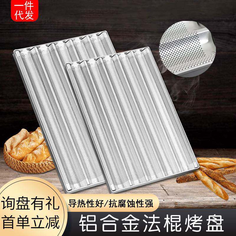 长方形铝合金烤盘五槽四槽法式面包烤盘四连波浪法棍烤盘