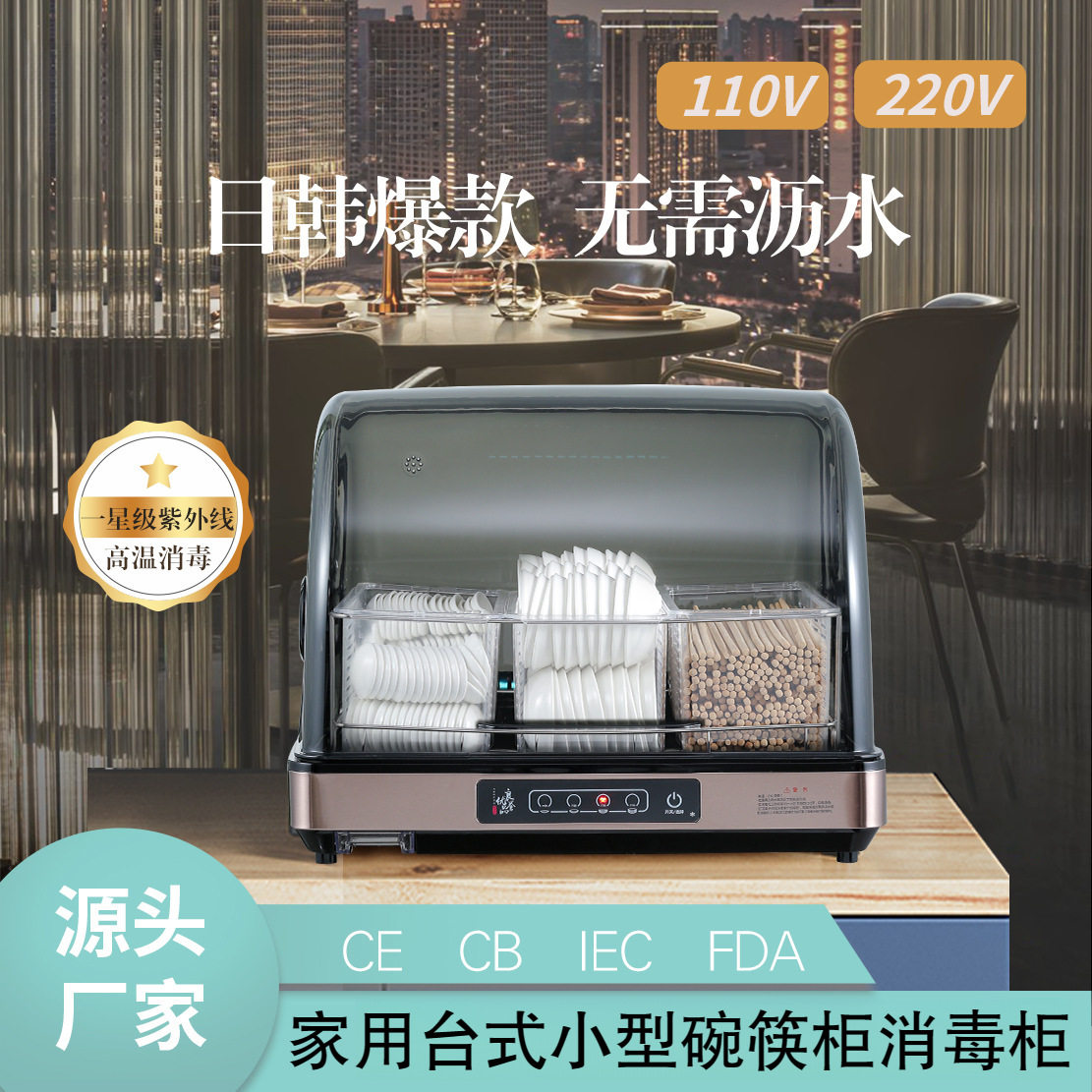 消毒柜家用小型台式饭店商用筷子勺子味碟紫外线消毒机收纳盒带盖