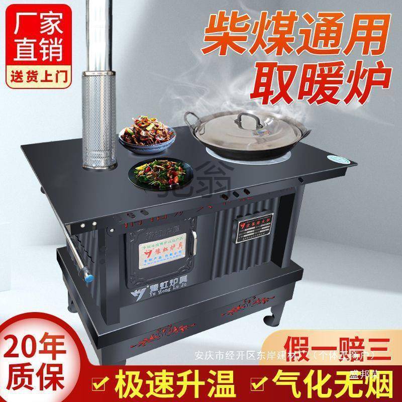 农村柴火灶两用木柴取暖炉煤烧室内无烟款柴气化炉烤火炉家用燃油