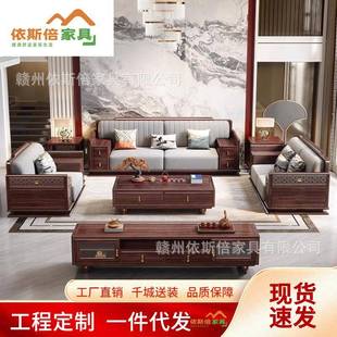 新中式沙发乌金木实木沙发组合家用简约大户型别墅全实木客厅家具
