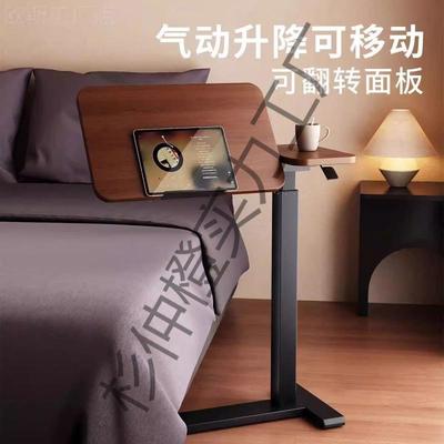 可移动电脑桌升降床边桌家用卧室边桌懒人书桌站立式气动升降桌