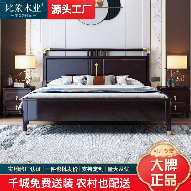 新中式实木床主卧1.8米双人床婚床1.35/1.5m现代简约储物轻奢家具
