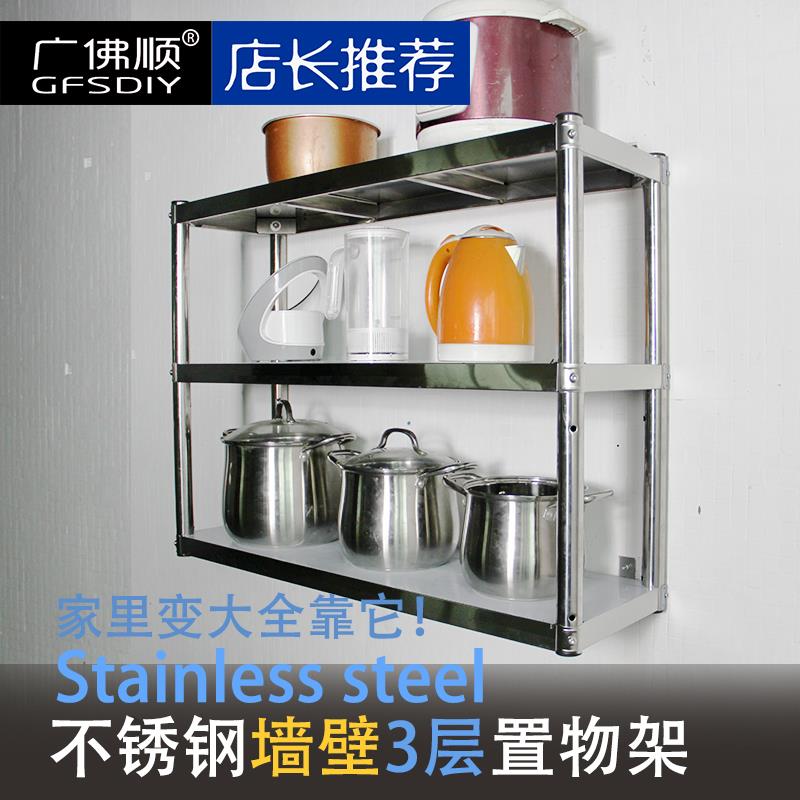墙壁双层不锈钢壁挂架子墙上置物架货架厨房打孔商用大容量挂式无