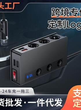 一拖三点烟器车载点烟器现货大功率180W多功能车充QC3.0快充