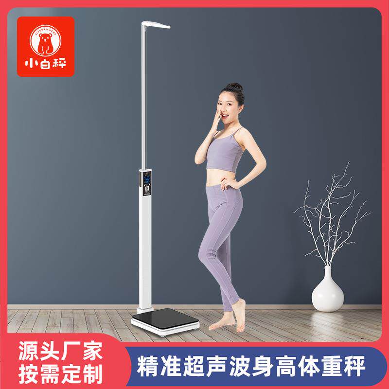 直销身高体重秤体测仪精准测脂肪体脂率测量智能语音播报