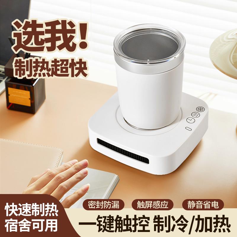 夏季新款快速制冷杯便携冰镇降温杯垫冷暖两用恒温制冷创意冰镇杯