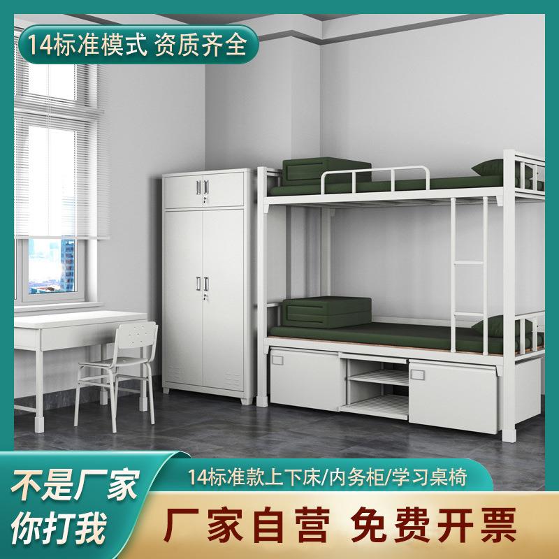 2014款钢制制式单人床上下铺营具床学校双层床干部宿舍高低铁架床