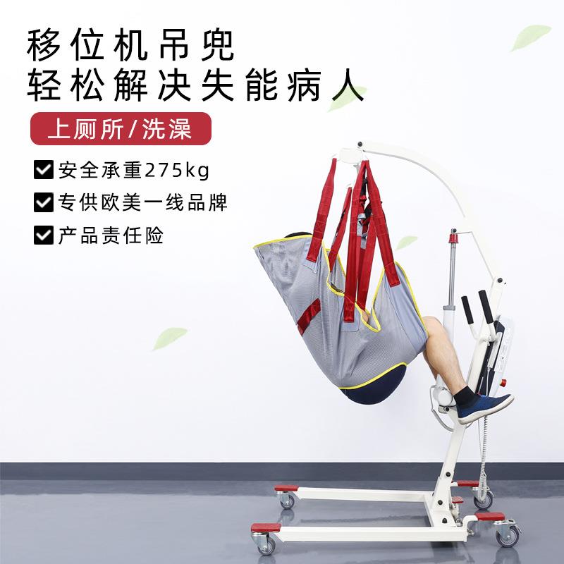 电动移位机吊具升降多功能残疾人辅具瘫痪老年人护理器移位机吊兜