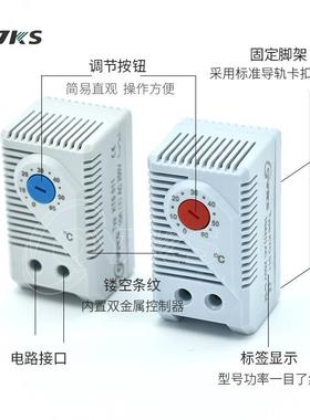 QVKS康双温控器KTS011风扇温控器温度开关