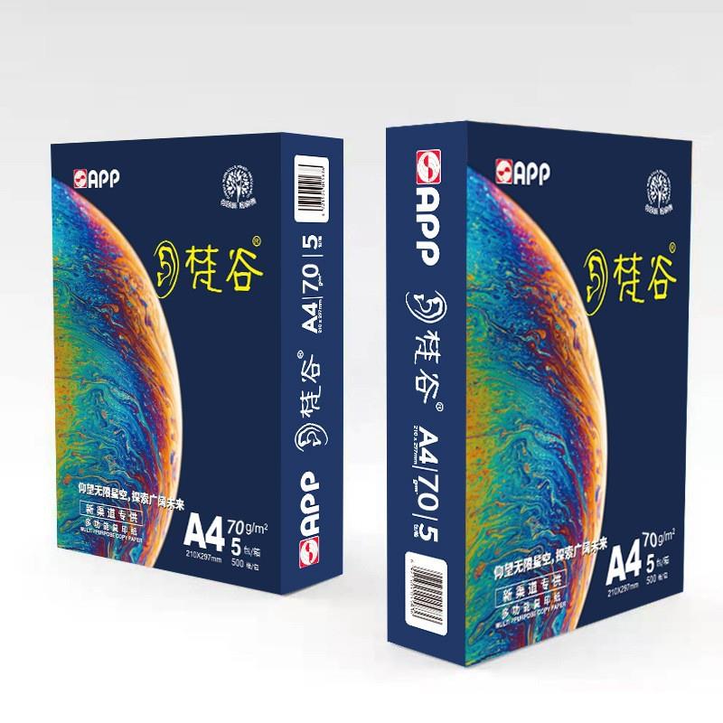 APP梵谷复印纸a4a370g80g标书打印办公用纸画画草稿纸整箱