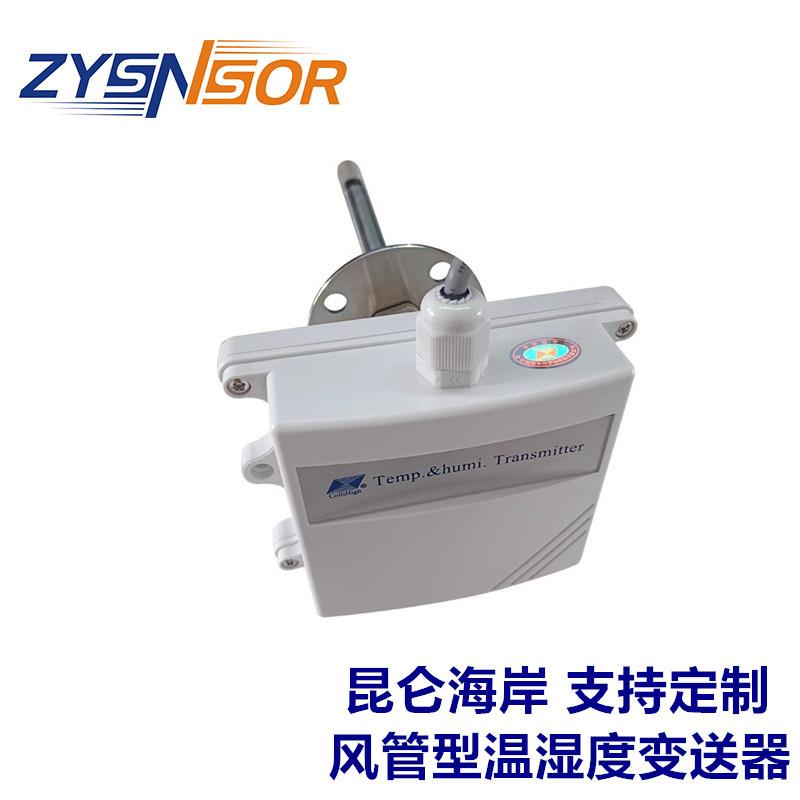 昆仑海岸风管型温湿度变送器JWSK-6ACD5ZY-40-60℃4-20MA